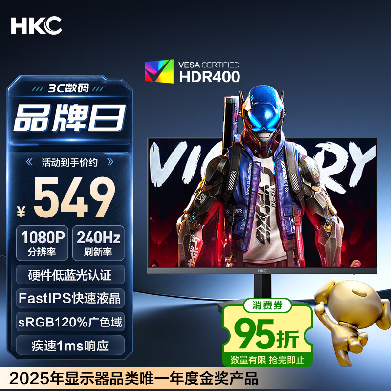 HKC 23.8英寸240Hz高刷FastIPS小金刚1ms硬件低蓝光HDR400电竞游戏电脑屏幕显示器猎鹰 G24H3S经典版