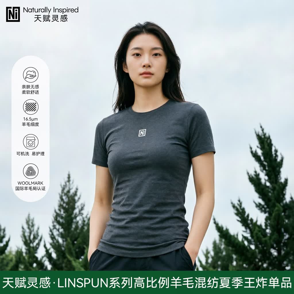 Naturally Inspired天赋灵感Lincspun美丽诺羊毛运动训练健身吸汗升级速干短袖70141 100gm·女士·午夜黑 70241001 S