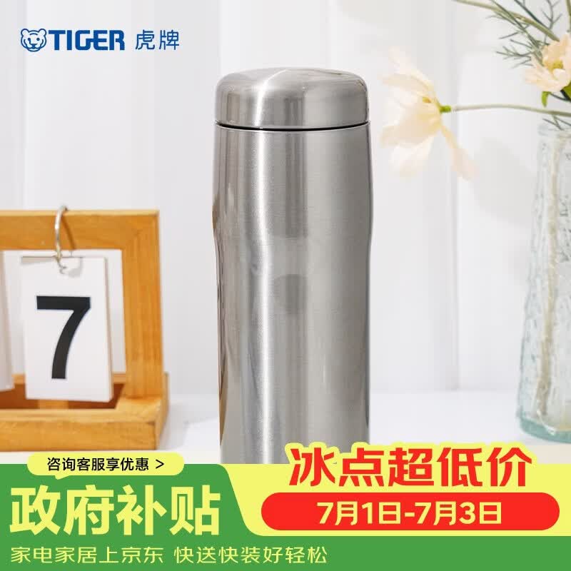 虎牌（TIGER）商务办公保温杯大容量进口男女士便携水杯MJF-A048-XFT钢色480ML