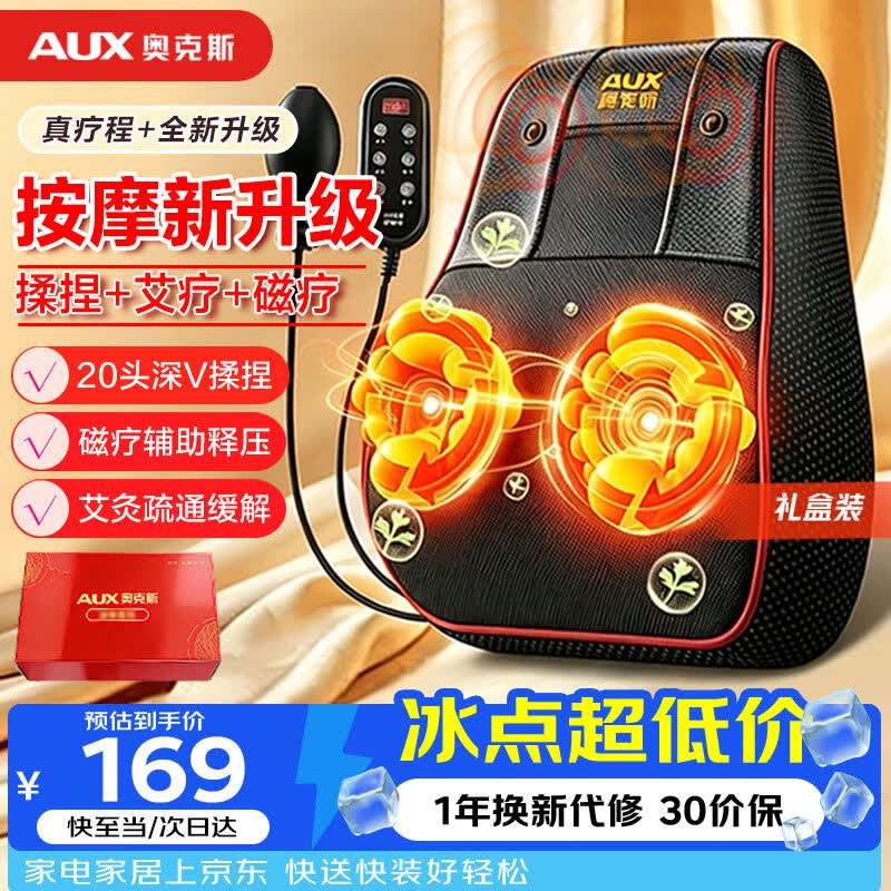 奥克斯（AUX）颈椎按摩器B05礼盒装按摩枕热敷背部腰部按摩仪枕头肩颈靠枕送父母生日礼物礼品