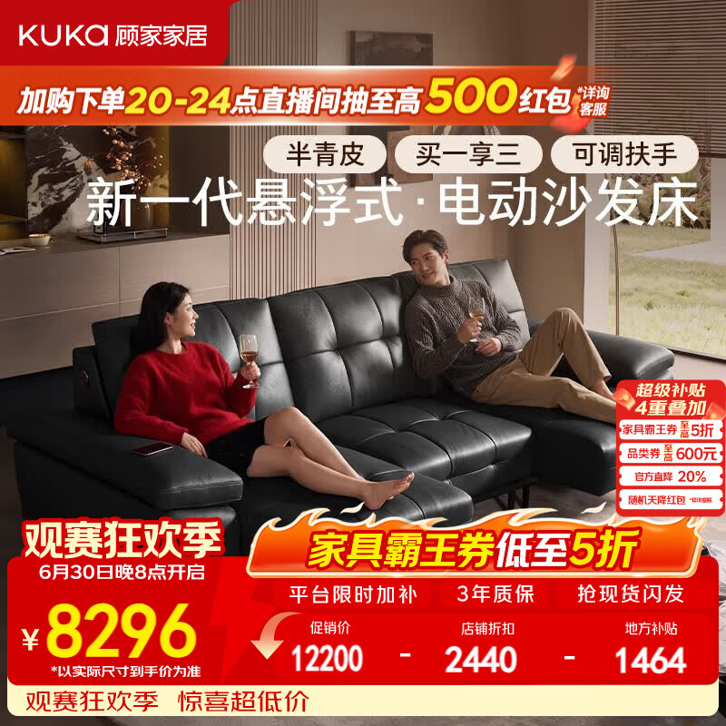 顾家家居26年新款意式轻奢风零靠墙可进扫地机平推劳伦斯电动沙发床6681 【半青皮】2.8M-三电动-永夜黑