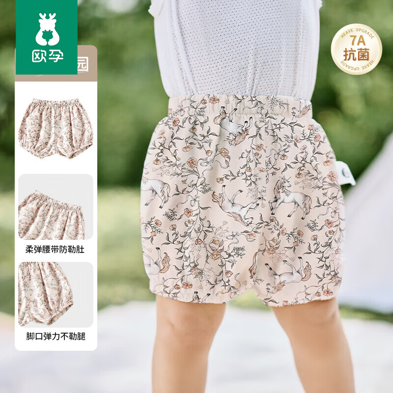 欧孕（OUYUN）婴儿裤子夏季莫代尔纱布短裤儿童薄款灯笼裤男女宝休闲五分裤 飞马花园【莫代尔-竹棉柔纱】 90 cm