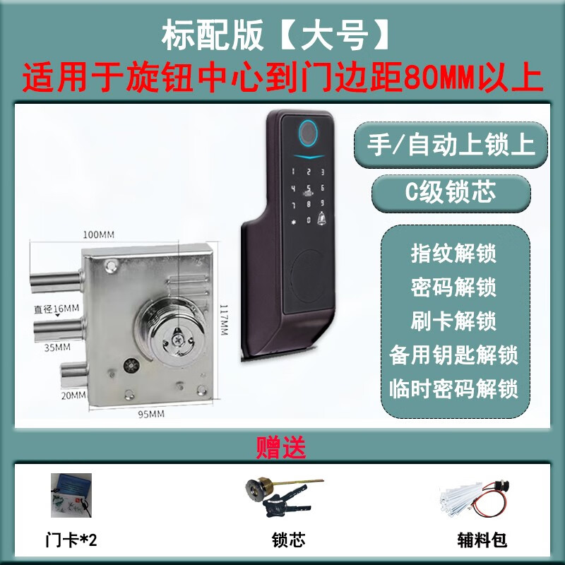 老式防盗门自碰锁改指纹锁密码锁碰珠锁碰碰门锁无损改装智能门锁