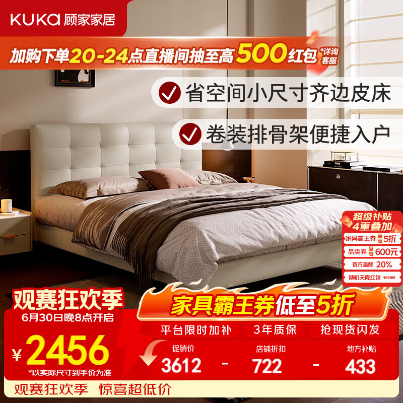 顾家家居现代简约风华夫格系列头层牛皮齐边款主卧舒适家用双人床B055 齐边款-菊蕊白-1.5*2.0柔韧肌理皮