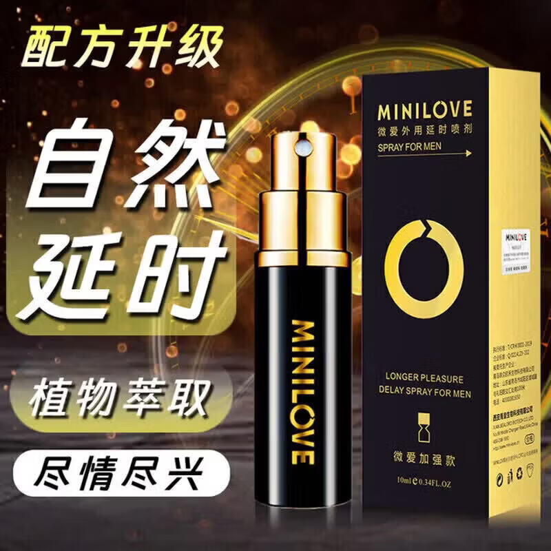 塑豹【官方正品】塑豹小黑瓶出差便携延i时喷雾降低敏感改善疲软 一瓶装 加强款喷剂10ml