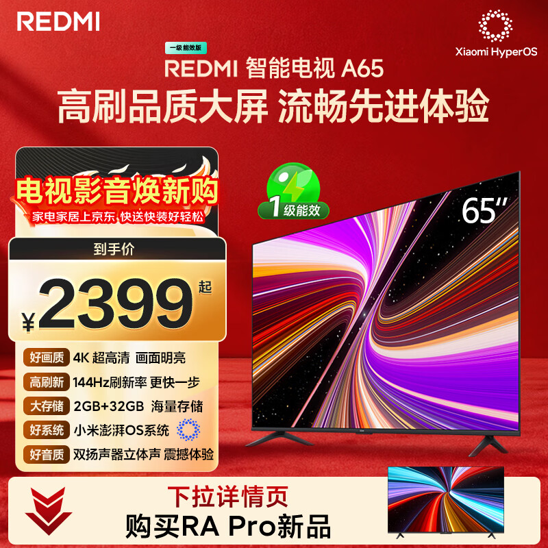 小米（MI）自营平板电视 3499元，小米（MI）自营平板电视 2399元 - 86线报