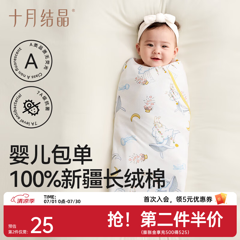 十月结晶婴儿包单秋冬季新生儿婴儿包被防惊跳纯棉抱被产房用品 鲸澜云梦【四季双层】柔软包边 85*85cm