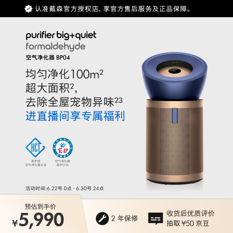 戴森（DYSON）BP04空气净化器新房除甲醛去猫狗皮屑 除宠物异味 母婴宠护认证 鼻炎养宠 多猫家庭