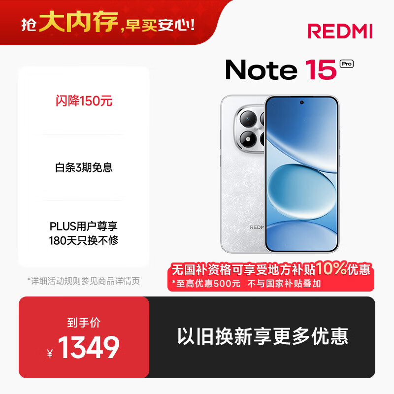 小米（MI）REDMI Note15 Pro 天玑7400-Ultra 7000mAh 龙晶玻璃十倍抗摔 IP68 8+256 雪松白 红米 5G手机