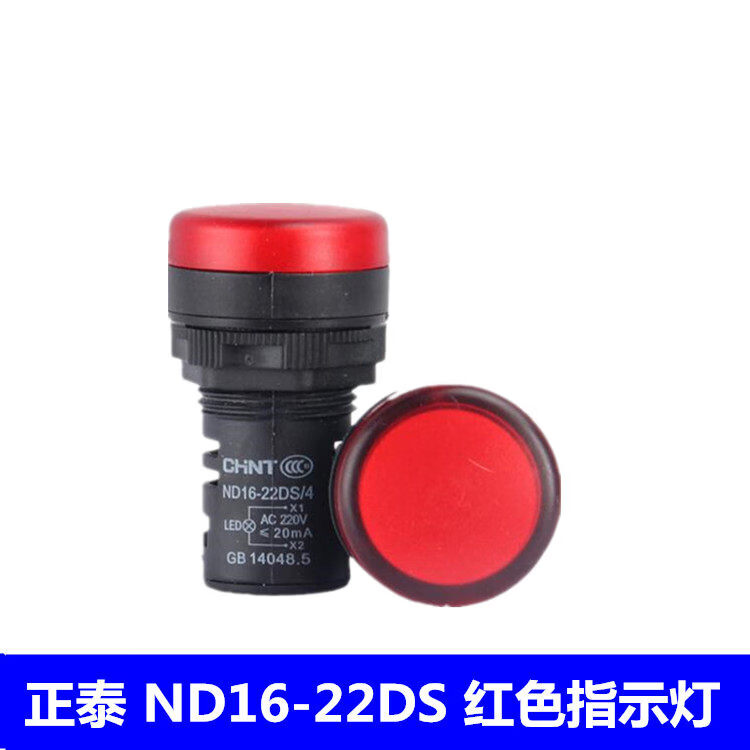 正泰(CHNT) ND16-22DS /22FS/ LED 指示灯蜂鸣器 红 绿 黄白24V220V380V ND16-22DS 红色 24V
