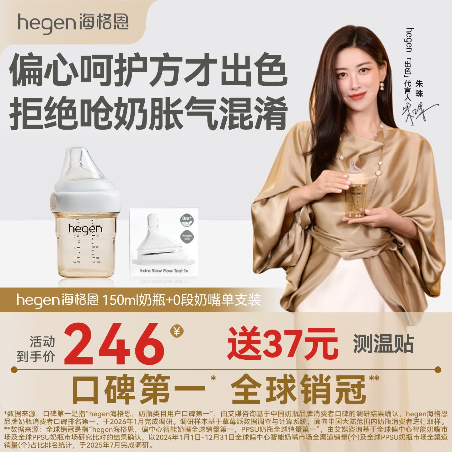HEGEN海格恩奶瓶PPSU150ml+0段奶嘴单只防胀气原装进口新生儿宝宝1-3月