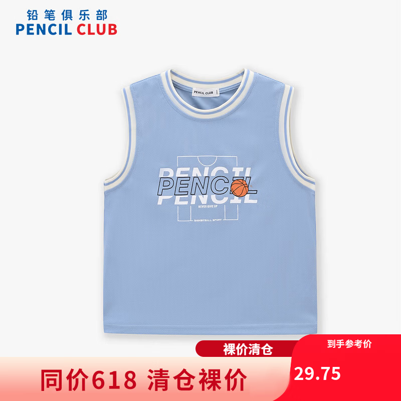 铅笔俱乐部童装2026夏装新品男童背心儿童无袖运动上衣中大童透气吸汗 浅蓝 150 150cm