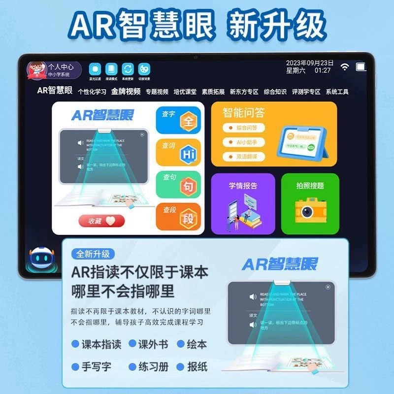 小米芯2026新版全学科智能学习机平板电脑幼小学初高中通用同步教材英语点读机 山岚绿【2026同步教材/名师辅导】 【顶配臻店版】尊礼+点读笔