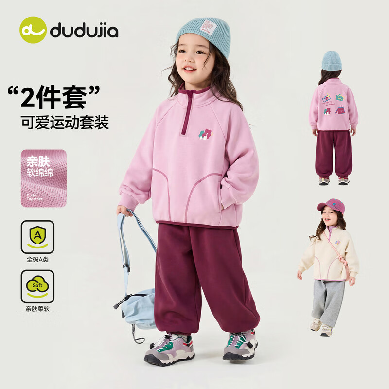 嘟嘟家女童运动套装韩版秋季女孩两件套休闲秋款女宝上衣裤子撞色童装潮 奶油白 100