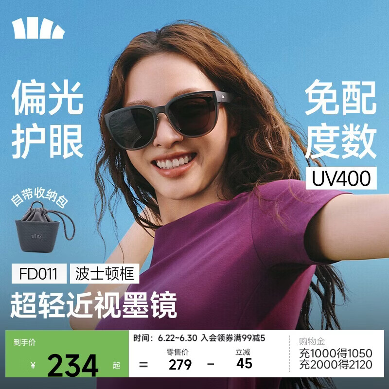 蕉下（beneunder）墨镜套近视镜大方圆框男女近视可戴折叠偏光开车出游太阳镜FD011