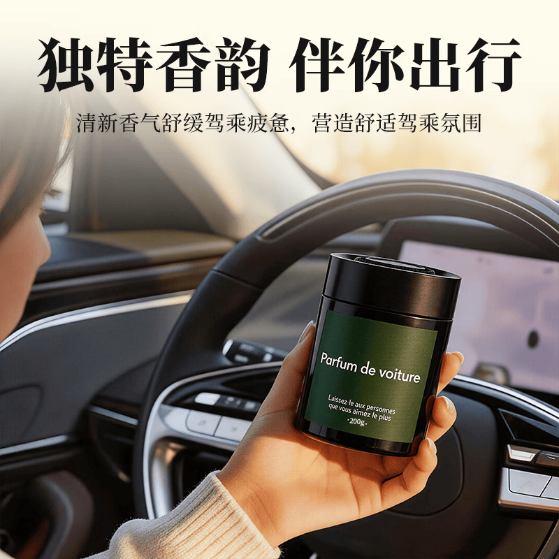 陶香岛（TAOXIANG ISLAND）车载香薰固体香膏新款高档汽车香水持久留香大容量车载香氛挂件 古龙旷野丨持久留香丨不含酒精