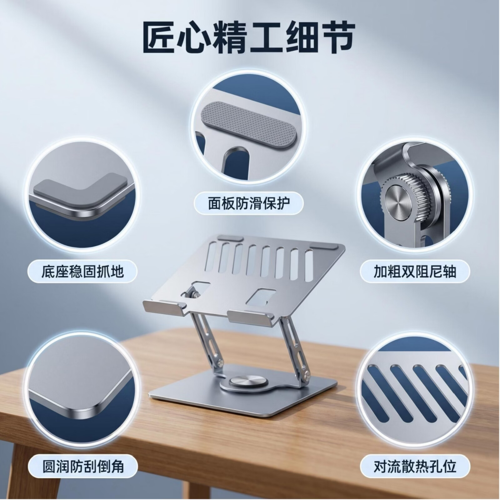 好教视360度可旋转笔记本电脑支架桌面增高架可折叠升降调节散热器托架笔记本支架平板 黑色