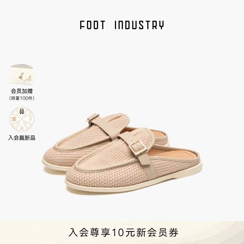 FOOT INDUSTRY足下工业「2026新款」草编乐福鞋男女鞋同款拖鞋度假风夏季新品 浅米沙 38