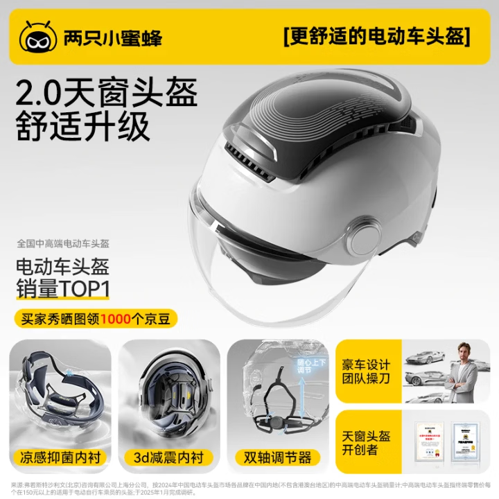 两只小蜜蜂[天窗二代]3C认证电动车头盔摩托车四季通用盔 防晒防雾双镜 男女通用电瓶车头盔TK47月影白