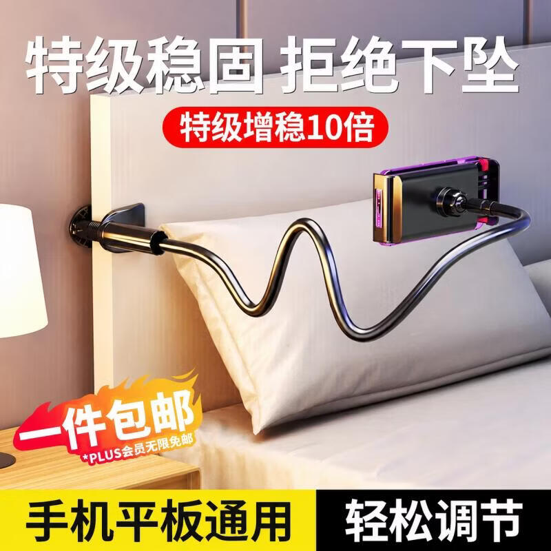 斯泰克【升级加长加粗】手机支架床头 ipad平板懒人支架桌面床上夹子网课直播电视神器调节适用苹果华为