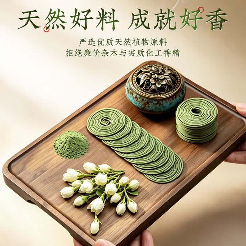 BFBU蚊香室内用无烟无味无毒2026最新款檀香盘香持久留香母婴宠可用 【栀子花香】1盒120盘 送窑变香炉