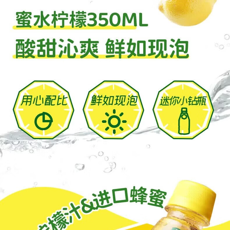 怡宝蜜水柠檬果味饮料 蜜水柠檬350ml*12瓶*2
