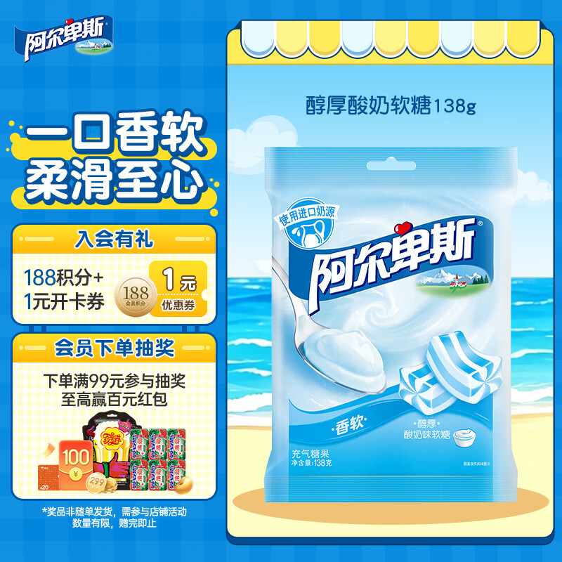 阿尔卑斯 醇厚酸奶软糖138g 休闲儿童牛奶糖果散装零食聚会开学礼物婚庆