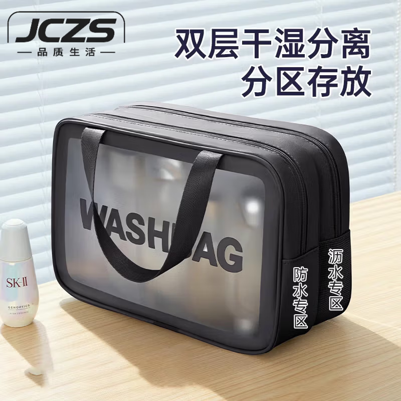 JCZS旅行洗漱包男士出差防水洗澡游泳收纳包泡温泉干湿分离包化妆包女 黑色-小号