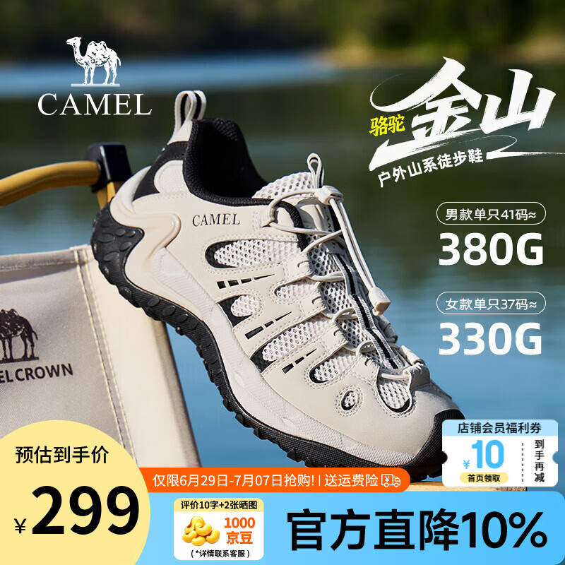 骆驼（CAMEL）【金山】2026夏季男鞋户外登山鞋透气网面运动徒步鞋子男 G16MX48044 米白/黑 男 42