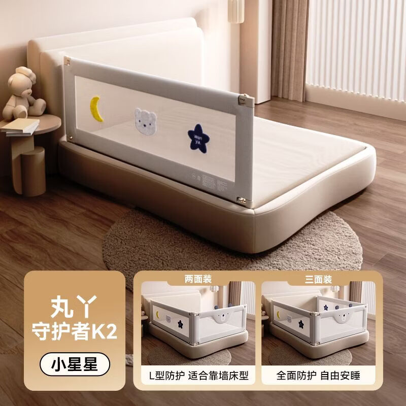 丸丫】床围栏宝宝防摔防护栏儿童床边防掉挡板婴儿加高床护栏一面 小星星K2 1.8米(单面)