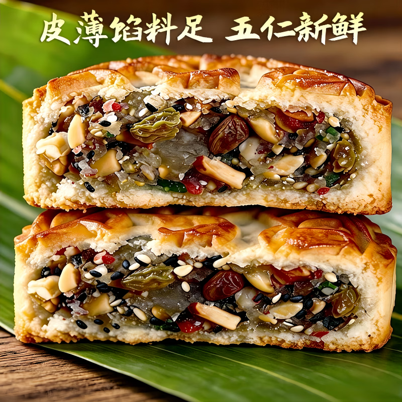 正宗老式老伍仁月饼果仁饱满香醇不腻中秋团圆送礼经典老式糕点 经典老伍仁 100g*1个[试吃装] 图 5