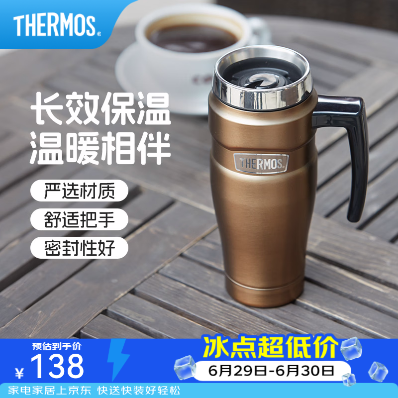 膳魔师（THERMOS）保温杯不锈钢水杯把手杯户外旅行大容量车载杯子SK-1000 金色 470ml
