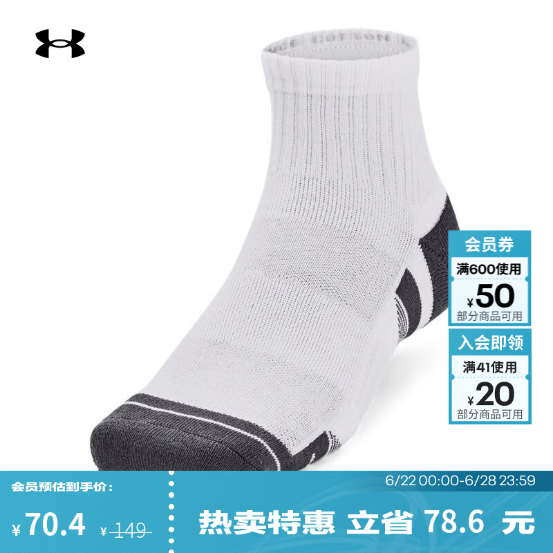 安德玛（UNDERARMOUR） Performance男女棉运动休闲中筒袜-3双装1379528 白色100 L