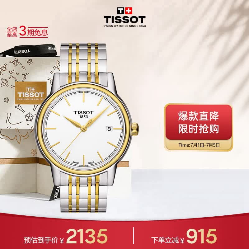 天梭（TISSOT） 手表 卡森系列男表 瑞士石英男士钢带腕表时尚表生日礼物
