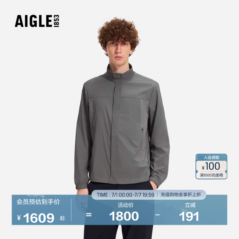 AIGLE艾高男士外套防泼水凉感皮肤衣防晒衣超轻夹克上衣26年春季新品 石像灰 BU271 L (180/96A)