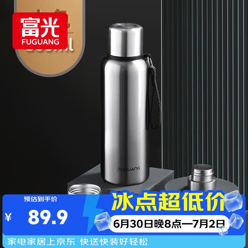 富光保温杯全钢316L不锈钢大容量泡茶杯子保冷杯学生水杯子礼物800ml