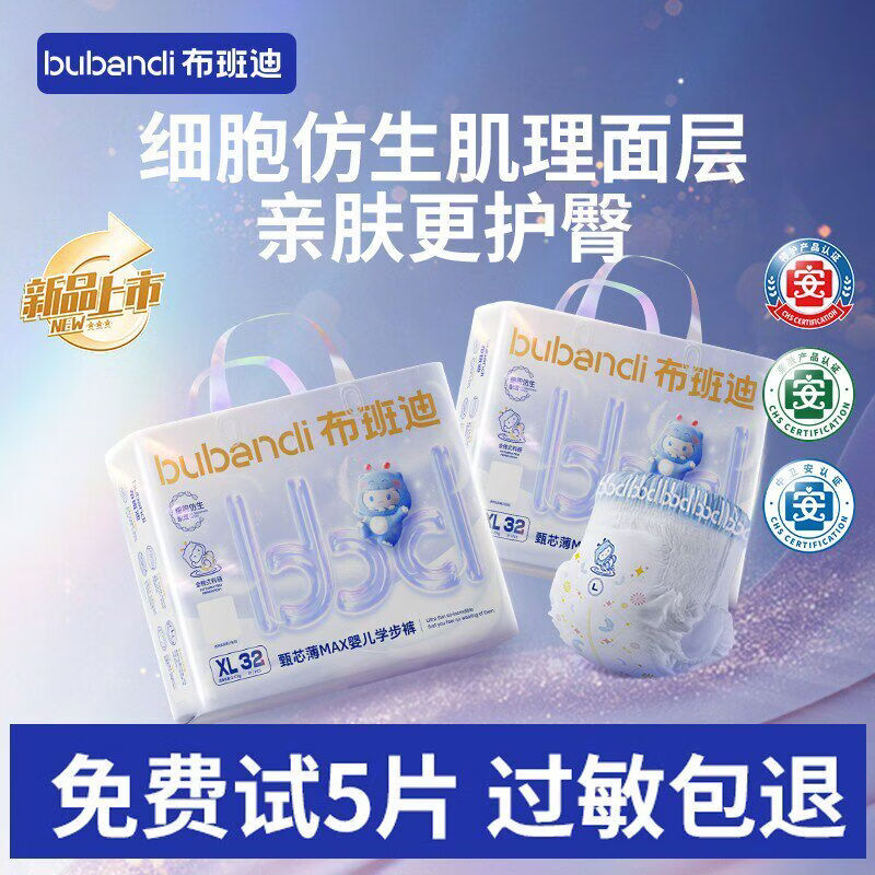 布班迪甄芯薄Max婴儿拉拉裤超薄夜用男女宝宝通用学步裤尿不湿 拉拉裤L码36片*2包