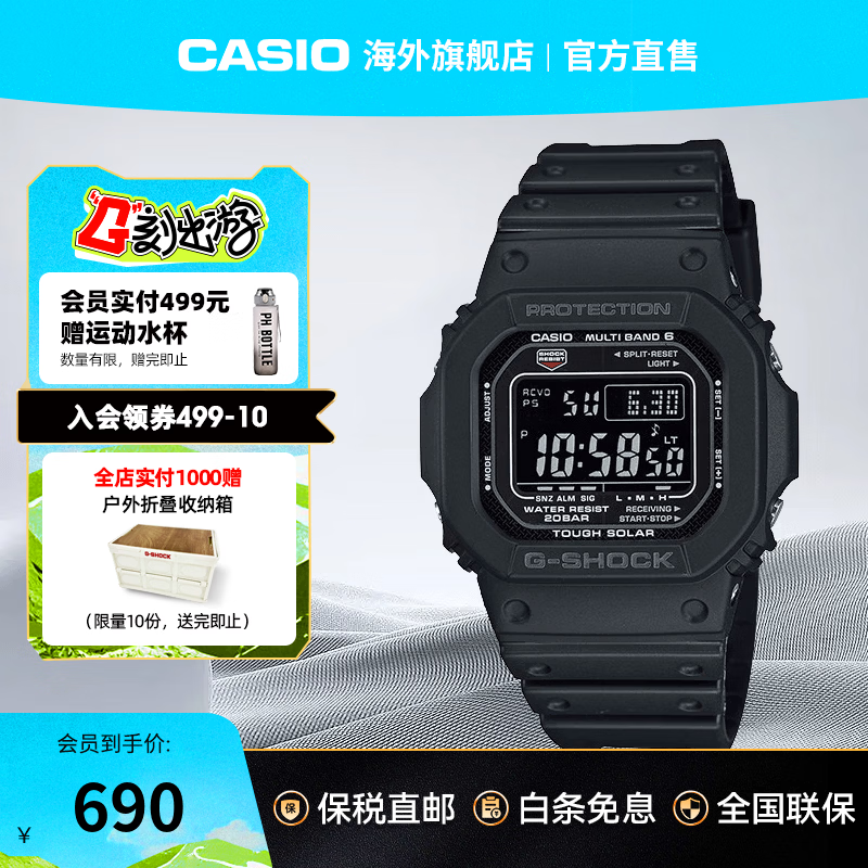 卡西欧（CASIO）小方块手表 G-SHOCK小红圈6局电波太阳能防震运动男生腕表电子表 GW-M5610U-1BDR（原点）