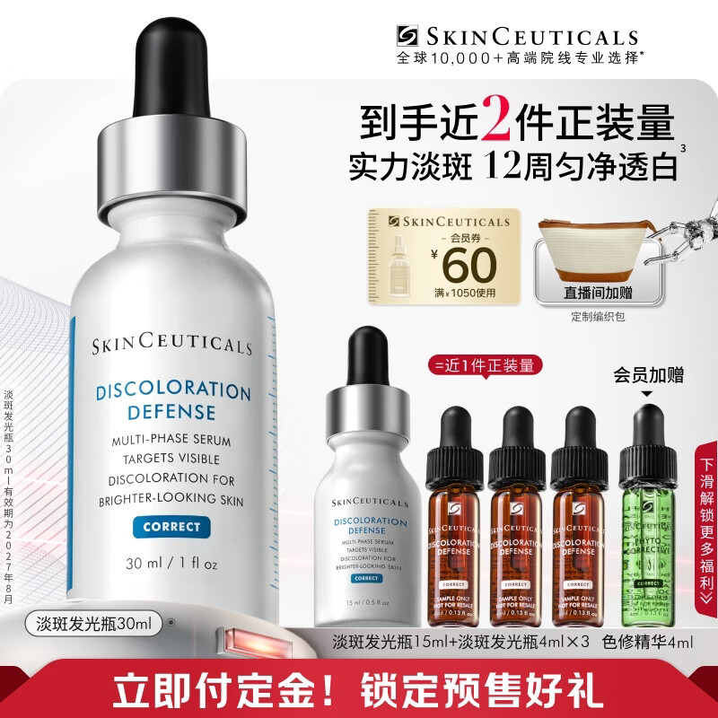 修丽可发光瓶精华30ml 护肤品美白淡斑淡痘印焕亮生日礼物送女友