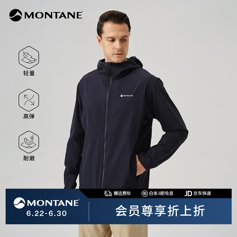 MONTANE盟泰恩Arion Hoodie薄软壳连帽外套男 防风防泼水 户外耐磨透气 深海蓝 M
