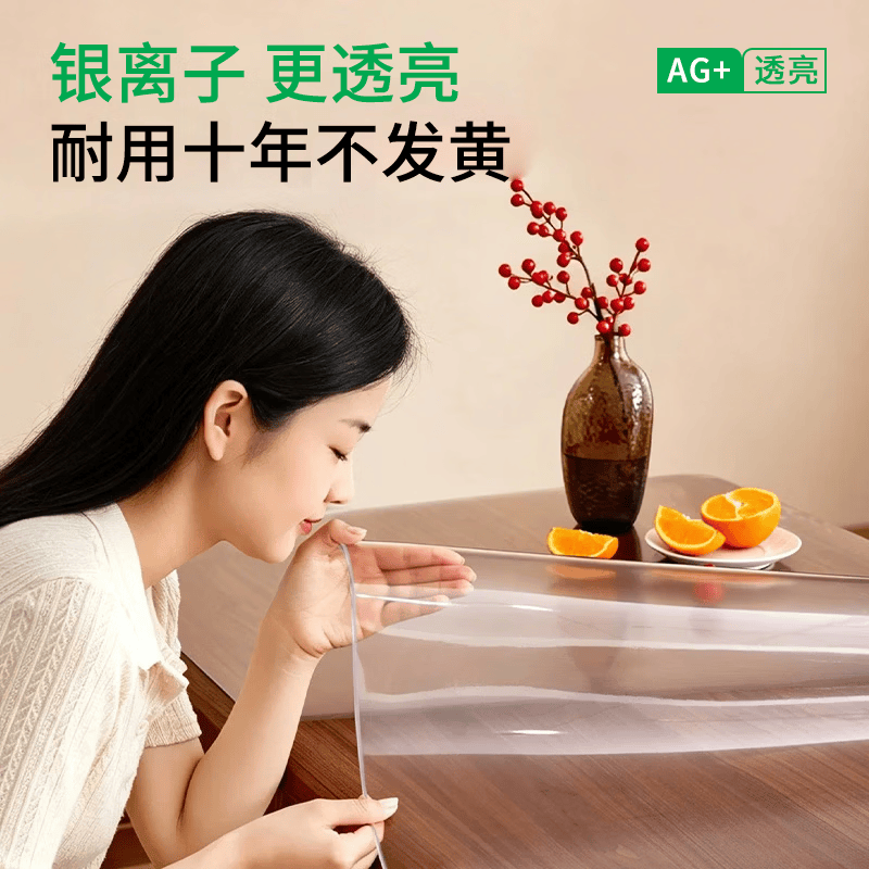 朗格【银离子抗菌】母婴食品级透明pvc桌布餐桌防水防油免洗茶几桌垫 【母婴级银离子抗菌长效防油】150°双磨边透明1.6mm 60*120CM