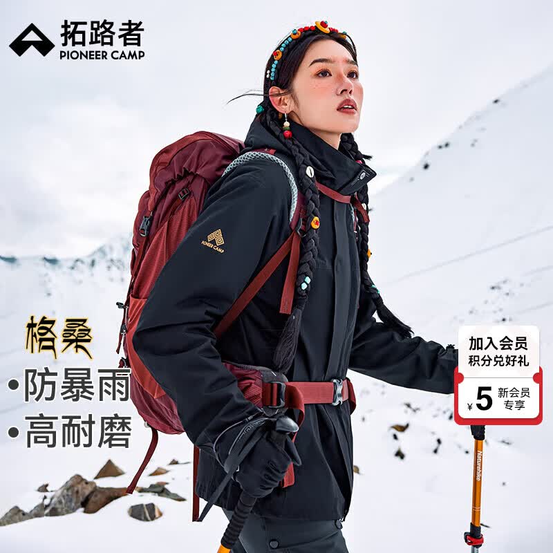 拓路者【格桑冲锋衣】藏式三合一女抓绒内胆硬壳外套户外登山服防风防水 墨脱黑丨抓绒两件套 S