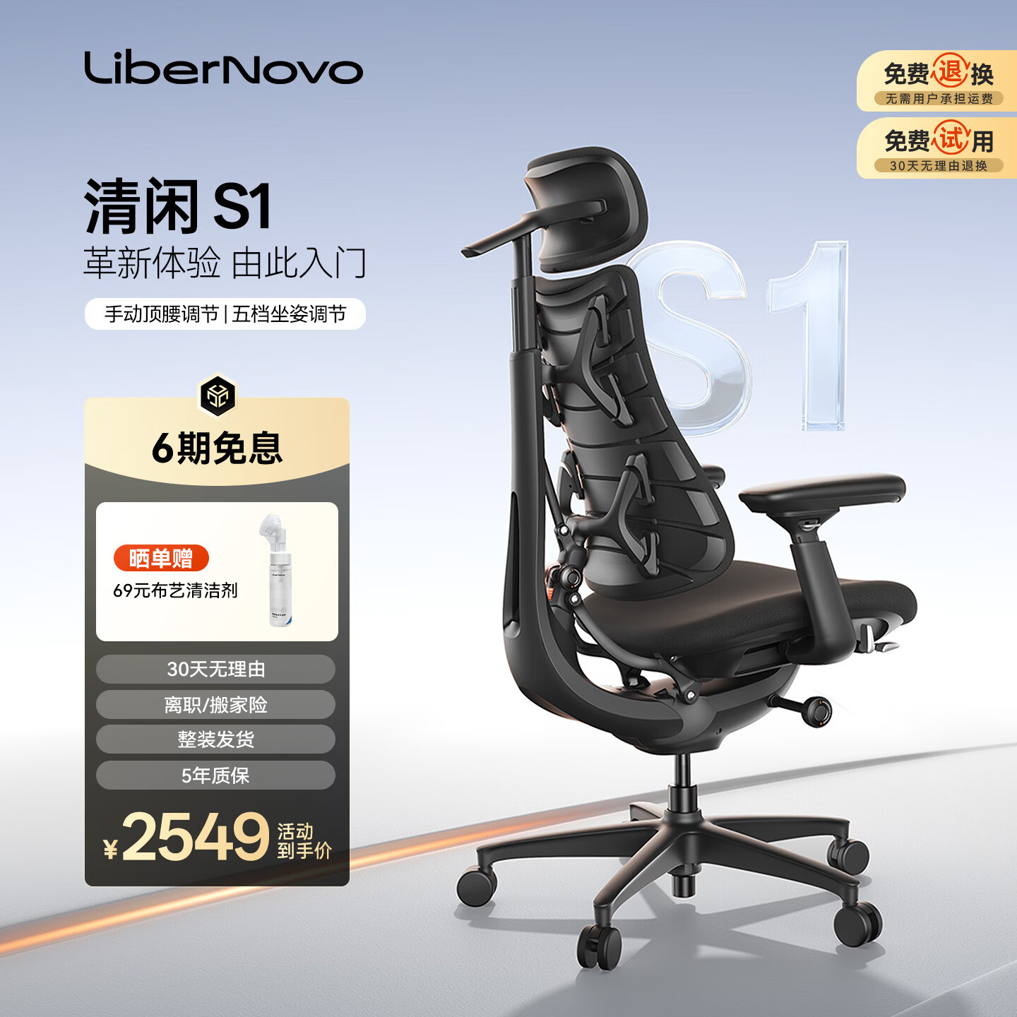清闲LiberNovo动态人机工学椅电竞椅办公椅电脑椅S1深曜黑加长版