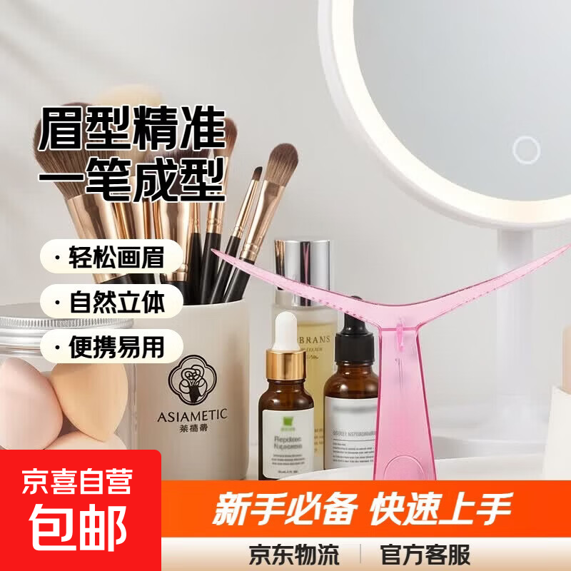 24款眉卡画眉神器眉型卡修眉毛眼线卡画眉套装初学者美妆工具 一代画眉神器【1个】 1件