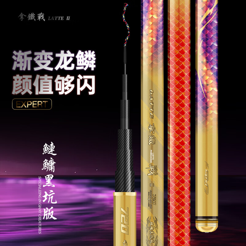 伽玛精工拿铁战鲢鳙黑坑鱼竿手竿超轻超硬碳素钓鱼杆19调大物台钓竿 7.5m 【加粗2.0先径】19调大物黑坑