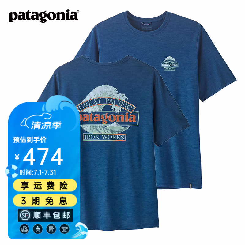 巴塔哥尼亚（Patagonia）男士弹性透气C1速干短袖T恤 45478/45456/45480/45481/45477 45456-CMBX L 176/185(CM)  79/89(KG)
