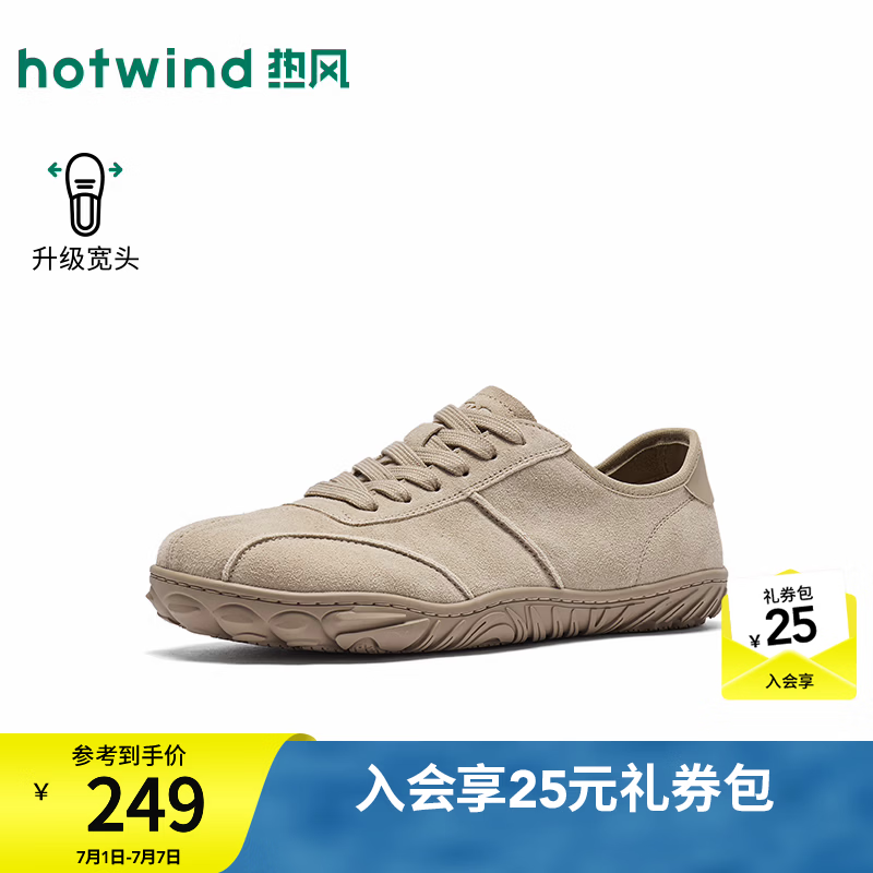 热风（Hotwind）男鞋2026年秋季新款男士时尚休闲皮鞋舒适小白鞋轻便百搭鞋子 08杏色（H36M26703A） (预售7.6发货) 42