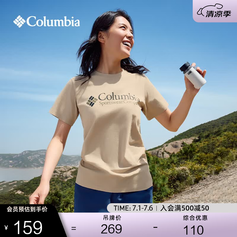 Columbia哥伦比亚户外春夏情侣男女圆领透气旅行野营运动短袖T恤JE1586 277 L (180/100A)