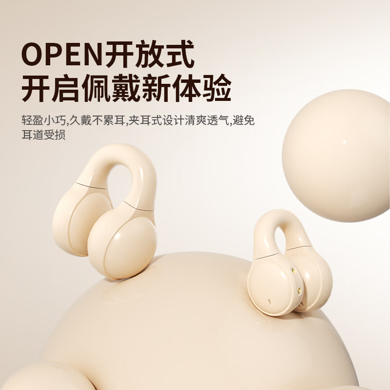 曼丝顿【2026新款丨久戴不痛】蓝牙耳机真无线夹耳式音乐运动游戏低延迟高音质安卓通用 旗舰-【皓月白】颜值圆点丨夹耳HIFI 旗舰版【适用华为苹果小米vivo】
