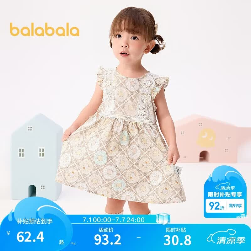 巴拉巴拉童装儿童连衣裙女童裙子夏装宝宝公主裙女童衣服甜美碎花裙时尚潮